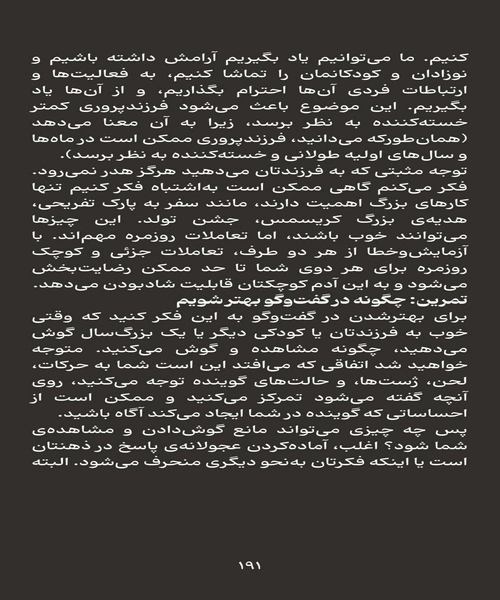 کتابی که ارزو می کنید والدینتان خوانده بودند - نمونه اول - جزیره کتاب های الکترونیکی